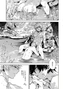 Page 16 of Soratobu Summer Triangle - preview thumbnail