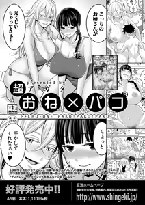 Page 103 of COMIC Shingeki 2019-08 - preview thumbnail
