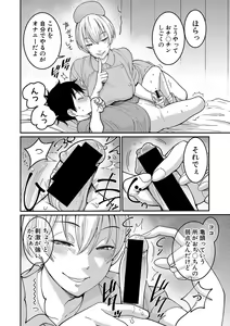 Page 119 of COMIC Shingeki 2019-08 - preview thumbnail