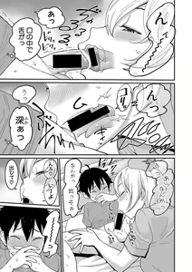 Page 122 of COMIC Shingeki 2019-08 - preview thumbnail