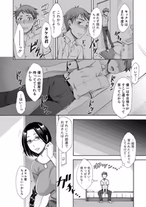 Page 233 of COMIC Shingeki 2019-08 - preview thumbnail