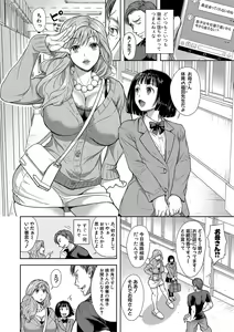 Page 265 of COMIC Shingeki 2019-08 - preview thumbnail
