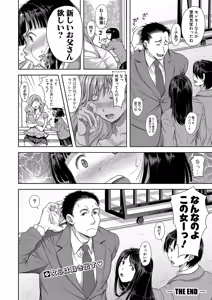Page 291 of COMIC Shingeki 2019-08 - preview thumbnail