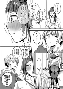 Page 296 of COMIC Shingeki 2019-08 - preview thumbnail