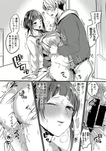 Page 301 of COMIC Shingeki 2019-08 - preview thumbnail