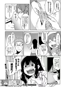 Page 351 of COMIC Shingeki 2019-08 - preview thumbnail