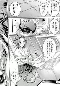 Page 73 of COMIC Shingeki 2019-08 - preview thumbnail