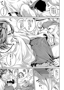 Page 76 of COMIC Shingeki 2019-08 - preview thumbnail