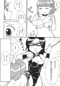 Page 7 of Hyper DX! - preview thumbnail