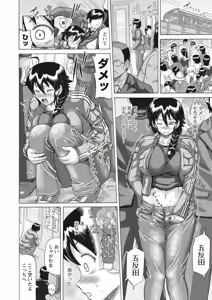 Page 123 of COMIC Masyo 2019-07 - preview thumbnail