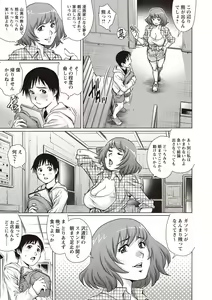 Page 138 of COMIC Masyo 2019-07 - preview thumbnail
