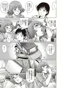 Page 140 of COMIC Masyo 2019-07 - preview thumbnail