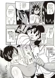 Page 167 of COMIC Masyo 2019-07 - preview thumbnail
