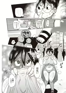 Page 169 of COMIC Masyo 2019-07 - preview thumbnail