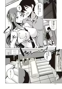 Page 175 of COMIC Masyo 2019-07 - preview thumbnail