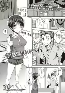 Page 196 of COMIC Masyo 2019-07 - preview thumbnail