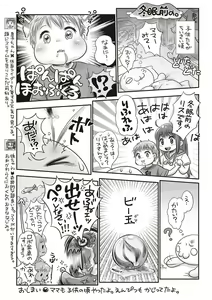 Page 246 of COMIC Masyo 2019-07 - preview thumbnail