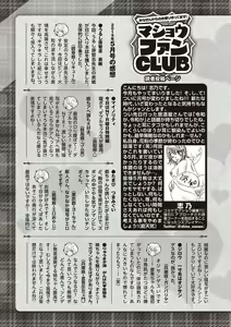Page 252 of COMIC Masyo 2019-07 - preview thumbnail
