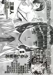 Page 261 of COMIC Masyo 2019-07 - preview thumbnail