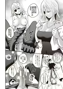 Page 107 of COMIC Masyo 2019-08 - preview thumbnail