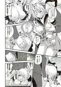 Page 111 of COMIC Masyo 2019-08 - preview thumbnail