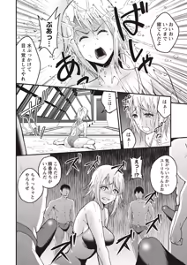 Page 115 of COMIC Masyo 2019-08 - preview thumbnail