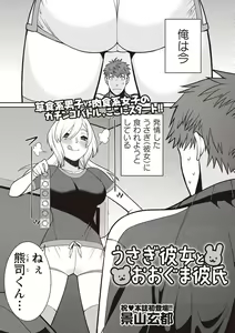 Page 118 of COMIC Masyo 2019-08 - preview thumbnail