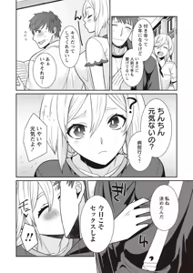 Page 119 of COMIC Masyo 2019-08 - preview thumbnail