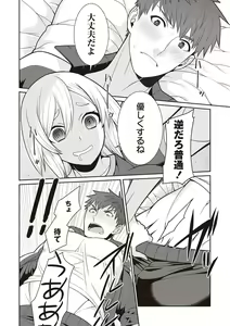 Page 121 of COMIC Masyo 2019-08 - preview thumbnail