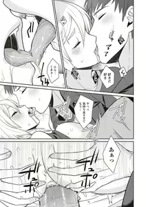 Page 134 of COMIC Masyo 2019-08 - preview thumbnail