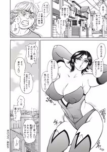 Page 157 of COMIC Masyo 2019-08 - preview thumbnail