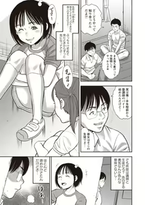 Page 160 of COMIC Masyo 2019-08 - preview thumbnail
