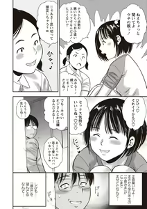 Page 161 of COMIC Masyo 2019-08 - preview thumbnail