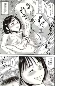Page 168 of COMIC Masyo 2019-08 - preview thumbnail