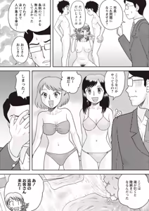 Page 187 of COMIC Masyo 2019-08 - preview thumbnail