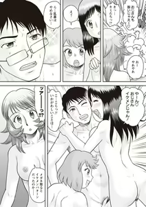 Page 189 of COMIC Masyo 2019-08 - preview thumbnail