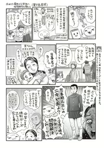 Page 241 of COMIC Masyo 2019-08 - preview thumbnail