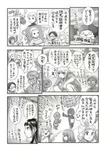 Page 244 of COMIC Masyo 2019-08 - preview thumbnail