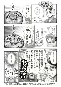 Page 246 of COMIC Masyo 2019-08 - preview thumbnail