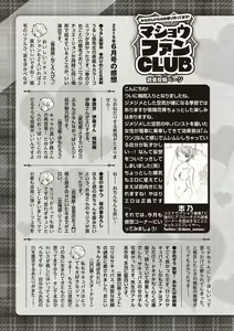 Page 252 of COMIC Masyo 2019-08 - preview thumbnail
