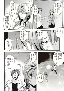 Page 51 of COMIC Masyo 2019-08 - preview thumbnail