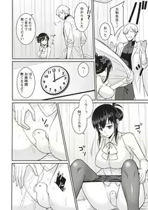 Page 107 of COMIC Masyo 2019-09 - preview thumbnail