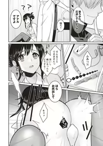 Page 109 of COMIC Masyo 2019-09 - preview thumbnail