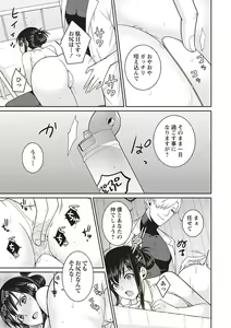 Page 110 of COMIC Masyo 2019-09 - preview thumbnail