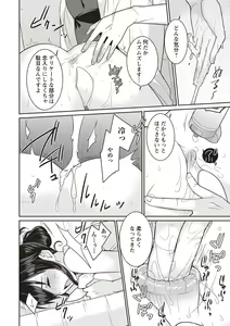 Page 111 of COMIC Masyo 2019-09 - preview thumbnail
