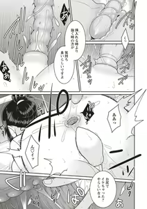 Page 114 of COMIC Masyo 2019-09 - preview thumbnail