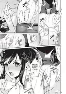 Page 118 of COMIC Masyo 2019-09 - preview thumbnail