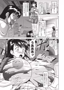 Page 128 of COMIC Masyo 2019-09 - preview thumbnail