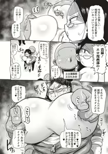 Page 149 of COMIC Masyo 2019-09 - preview thumbnail