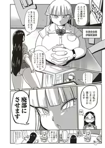 Page 151 of COMIC Masyo 2019-09 - preview thumbnail